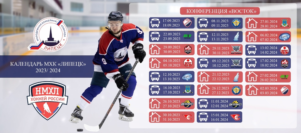 Ярославль хоккей расписание матчей